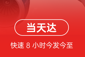 大连航空货运航空货运公司【机场